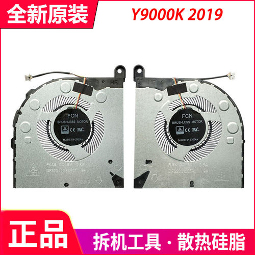 原装用于 联想拯救者LEGION 15 Y730 Y740 Y740-15 Y9000K 风扇