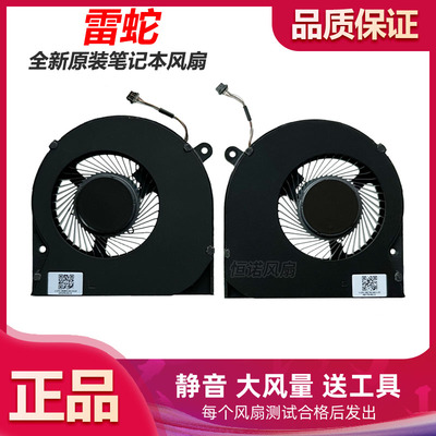 全新原装 用于 雷蛇Blade Stealth 13 QUATT2 RZ09-0281 0310风扇