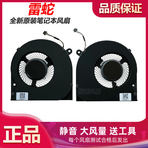 全新原装 用于 雷蛇Blade Stealth 13 QUATT2 RZ09-0281 0310风扇