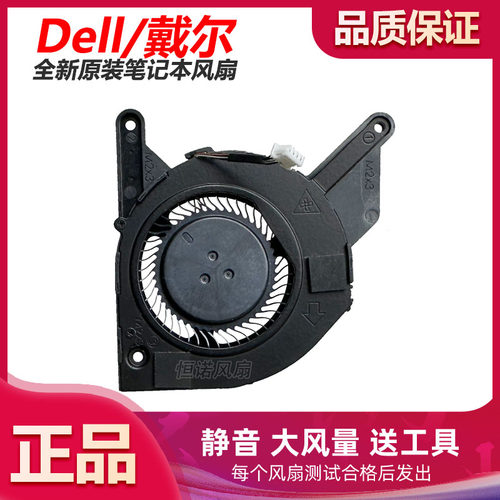 全新原装 戴尔 DELL Latitude 5410 风扇 （集显）CN-0HHKD2