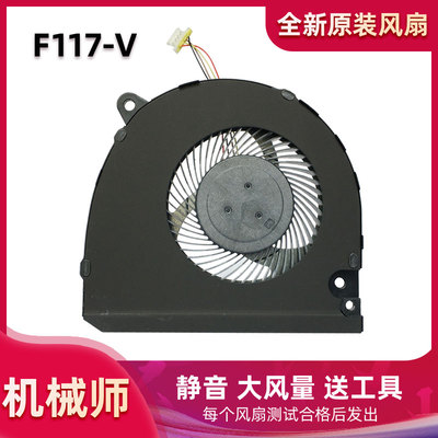 全新原装 机械师 F117-V VB VC VD VR26 V66 VG65T VB2S 风扇