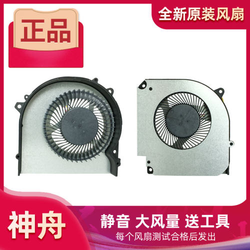 全新战神G8-CT7NK笔记本风扇