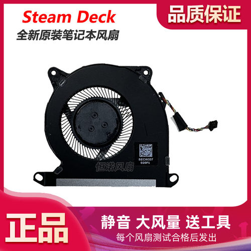 原装 Steam Deck OLED 二代 游戏掌机散热风扇 BN5010S5H-N00P