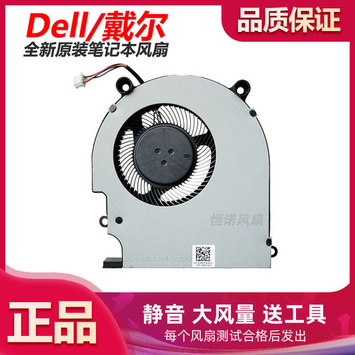 适用于戴尔 FL8X K20A001 K20A WD19TB WD19 19S TB TBS DC风扇