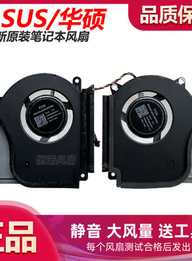 用于华硕ROG枪神7/PLUS G16 G614JI/JJ/JV G634 G814J G834J风扇