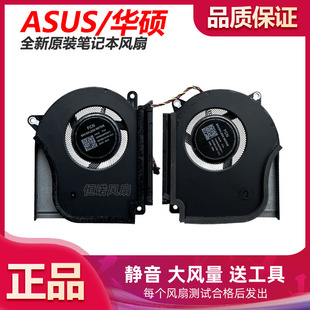 用于华硕ROG枪神7/PLUS G16 G614JI/JJ/JV G634 G814J G834J风扇