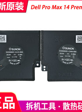 适用于戴尔Dell Pro Max 14 Premium MA14250 089M18 0RR0CW 风扇