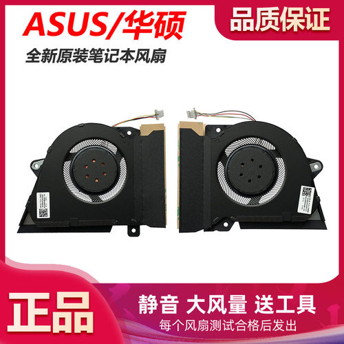 全新Asus/华硕 ROG Zephyrus 幻14 G14 GA401I GA401IV 散热风扇