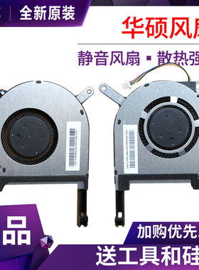 华硕/ASUS 飞行堡垒7 FX95DU风扇FX95G FX95GT9750 FX505散热风扇