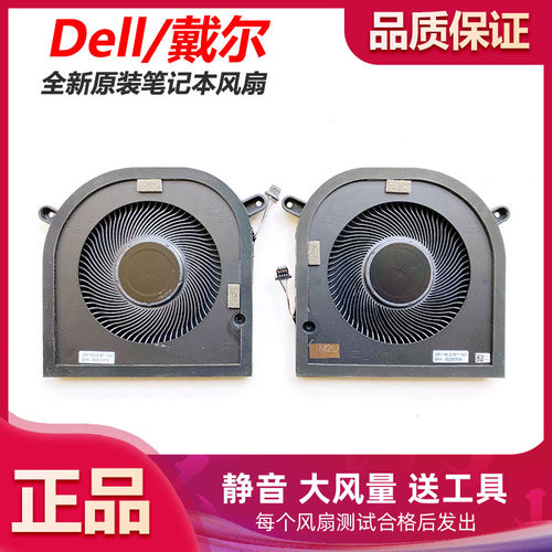 适用于戴尔XPS 17 9700 9710 9720 Precision 5750 5760 P92F风扇