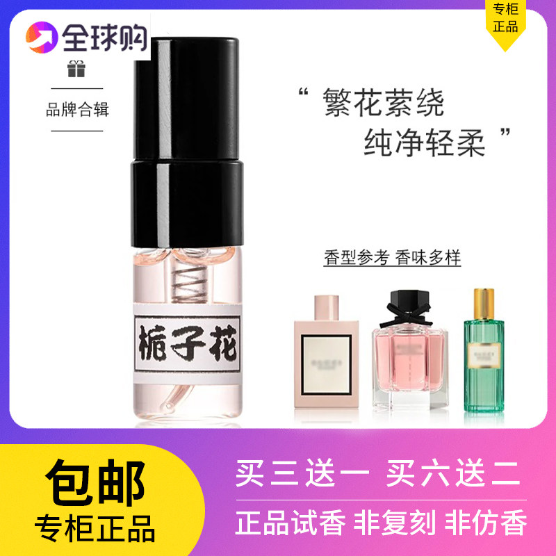 正品香水花悦绽放繁花之水原罪爱男罪爱女嫉妒我香水