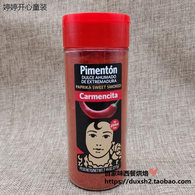 西班牙卡蒙西塔烟熏红甜图片