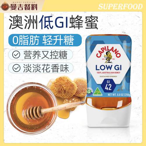澳洲Capilano康蜜乐低GI蜂蜜易挤0脂肪轻升糖奶酪伴侣honey土蜂蜜