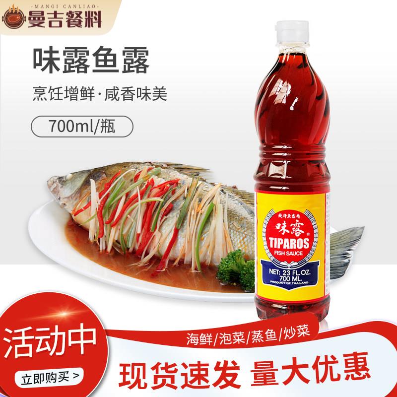 泰国进口 味露鱼露700ml 泰国料理 炒菜凉拌蘸料烹饪鲜酱油调味料