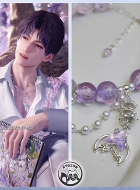 恋与深空游戏印象手链祁煜礼物