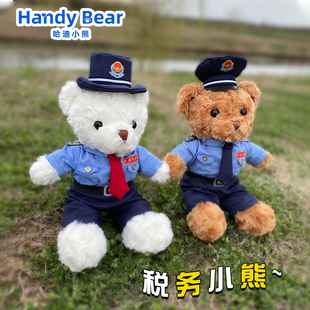 税务小熊文创礼品毛绒玩具公仔团建普法活动税务宣传可定制纪念品