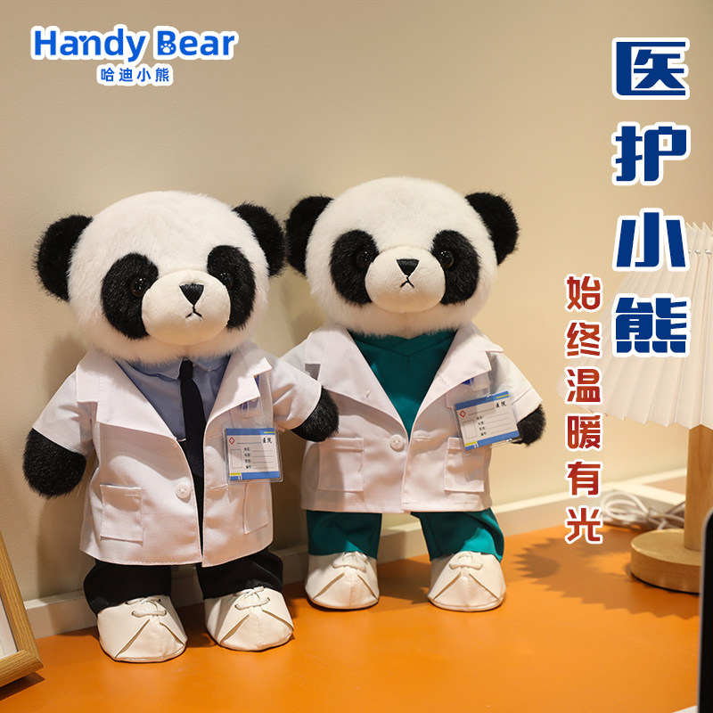 医生定制外科玩偶护士周边泰迪扮演玩具毛绒公仔摆件节日礼物定制