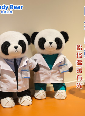 哈迪小熊医护公仔玩偶PP棉可定制