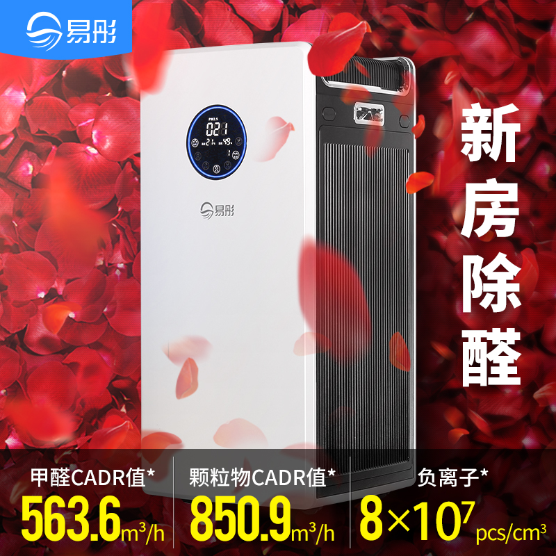 µÂ¹úÒ×Í®¿ÕÆø¾»»¯Æ÷¼ÒÓÿÍÌü³ý¼×È©Îíö²PM2.5³ý¾úÎÔÊÒ¸ºÀë×Ó¾²Òô