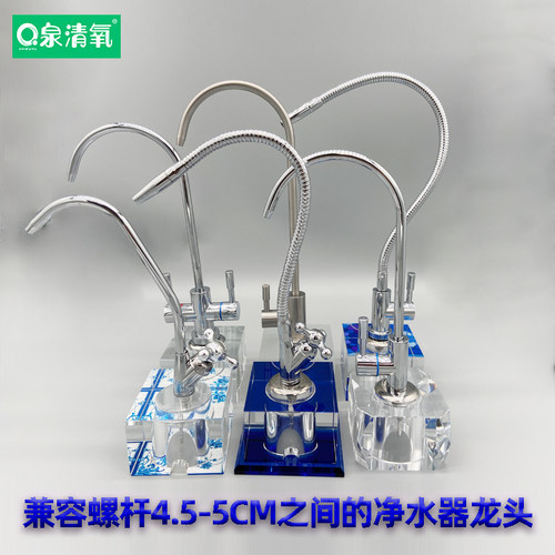 2分桌面茶几泡茶快插鹅颈龙头水晶底座纯水机净水器直饮净水龙头