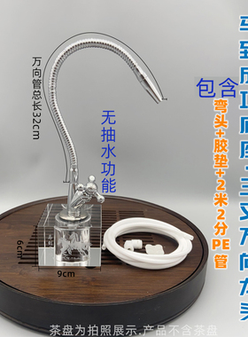 水晶底座家用净水器桌面式可移动茶几2分水龙头304不锈钢水管配件