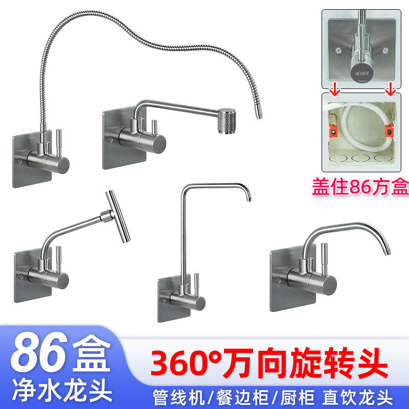 纯净水器水龙头直饮餐边柜入墙出客厅管线机86面板盒专用2分3吧台图片