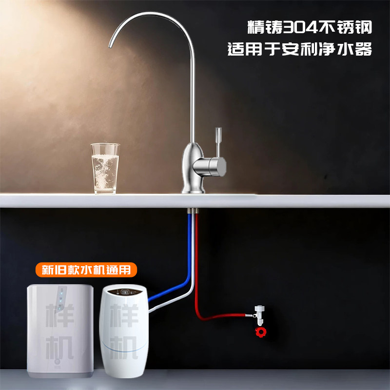 安利三管无压龙头 安利益之源净水器水龙头 益之源厨下改装龙头