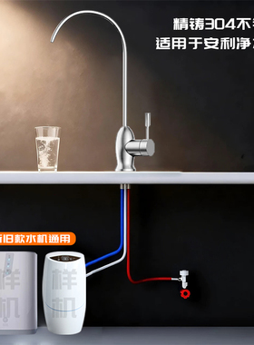 安利三管无压龙头 安利益之源净水器水龙头 益之源厨下改装龙头