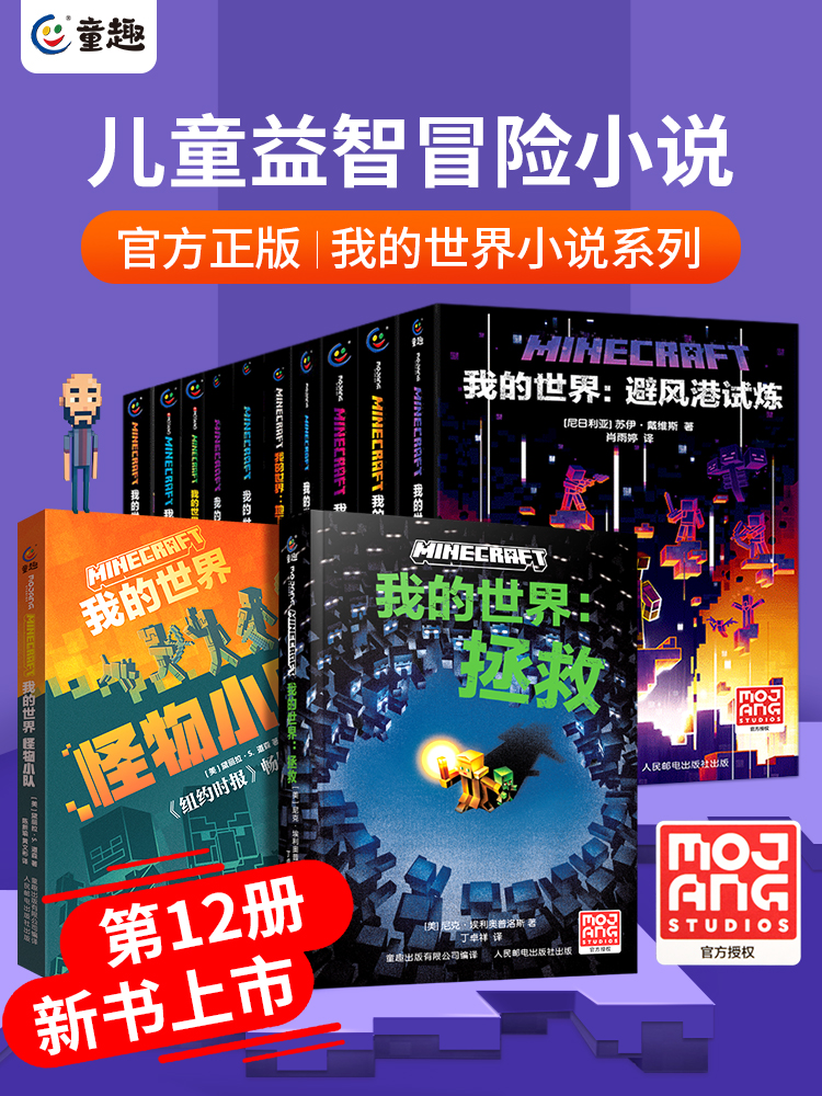 我的世界全套破碎远航海岛末地书