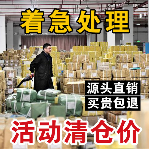 【白菜价处理】正版全新图书特价处理 粉丝福利省钱攻略9块9特卖正版世界名著全集 超值低价捡漏学生党福利厂家补贴清仓书籍