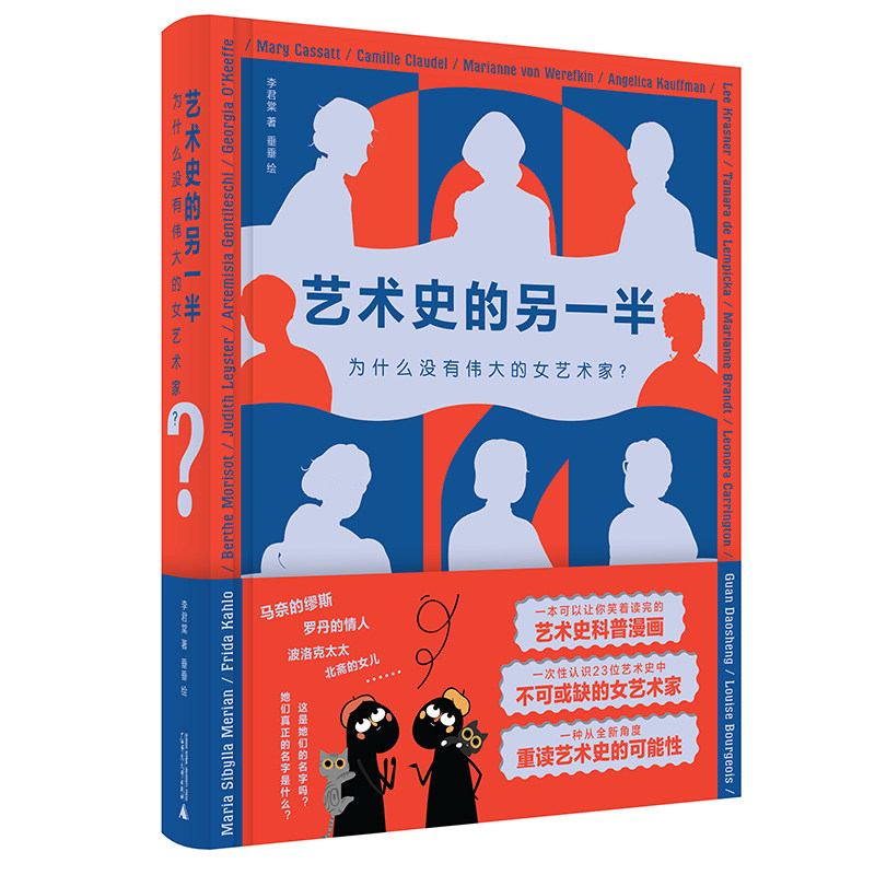 艺术史的另一半为什么没有伟大的女
