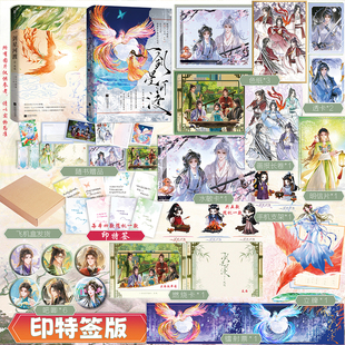一剑星河渡1+2（印特签版）+定制周边（限价76.00元，现货）