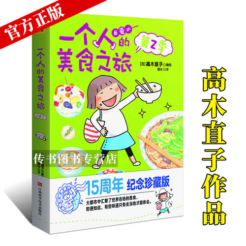 青春之旅漫画价格 青春之旅漫画图片 星期三