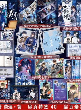 y40特签80亲签】遇青 人气作者荷煜口碑代表作 原名《情蛊》人气小说