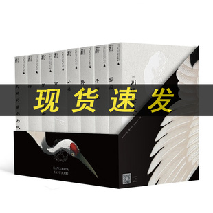 广西师范大学出版 正版 精美函盒文库本 川端康成系列全8册 社L 一頁文库