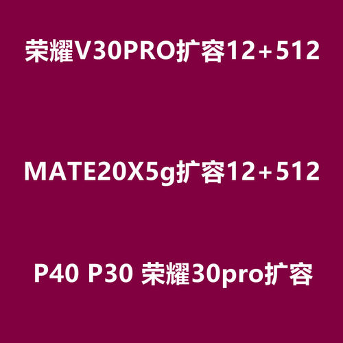v30pro扩容内存mate50