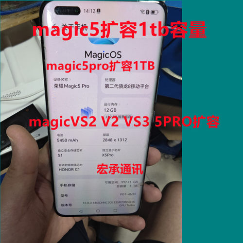 magic5pro扩容1TB容量内存升级