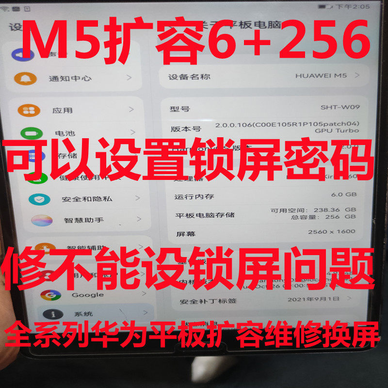 m5青春版魔改升级换屏不开机内存