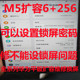 内存升级 M5PRO 不开机 荣耀V7 扩容 M3青春版 魔改