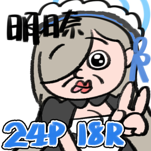 狗崽08 明日奈