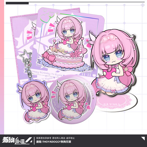 | 爱莉希雅·慕斯 | 崩坏3 立牌色纸吧唧钥匙扣杯垫 同人原创周边