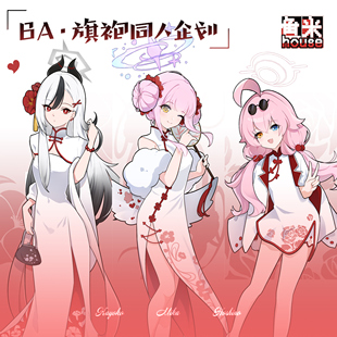 蔚蓝档案立牌吧唧 心奈小春爱丽丝佳代子未花星野 BA旗袍同人