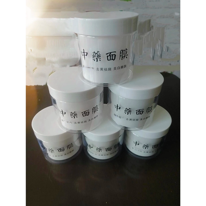 中药面膜粉美白淡斑祛痘提亮肤色
