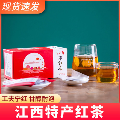 茶叶新茶袋泡修水高山云雾