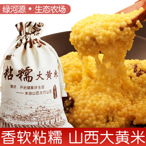 2025新山西大黄米包粽子粘糕软米