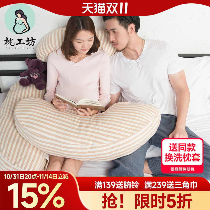 护腰孕孕妇枕头枕工坊