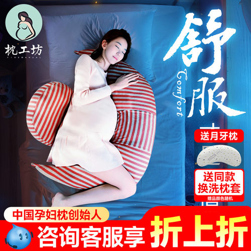 枕工坊孕妇枕头护腰侧睡枕