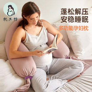 枕工坊孕妇枕头孕期侧睡护腰枕托腹睡觉侧卧枕孕u型抱枕专用夹腿