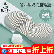 孕妇枕头护腰侧睡枕睡觉侧卧枕孕期托腹U型抱枕夏季用品神器专用