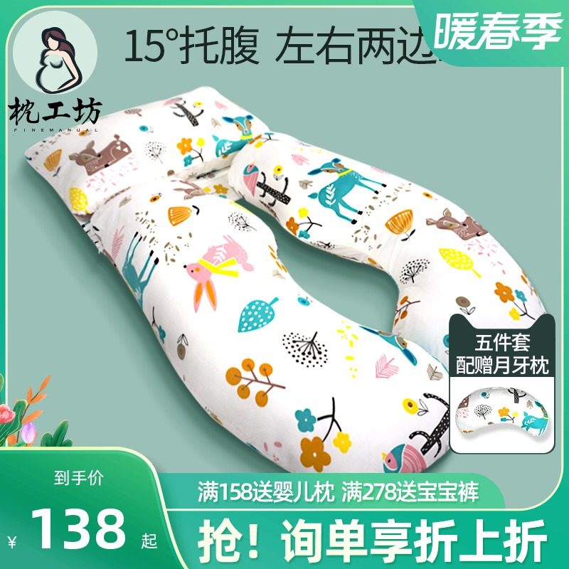 孕妇枕头护腰侧睡枕睡觉侧卧枕孕期u型靠枕托腹神器怀孕抱枕用品